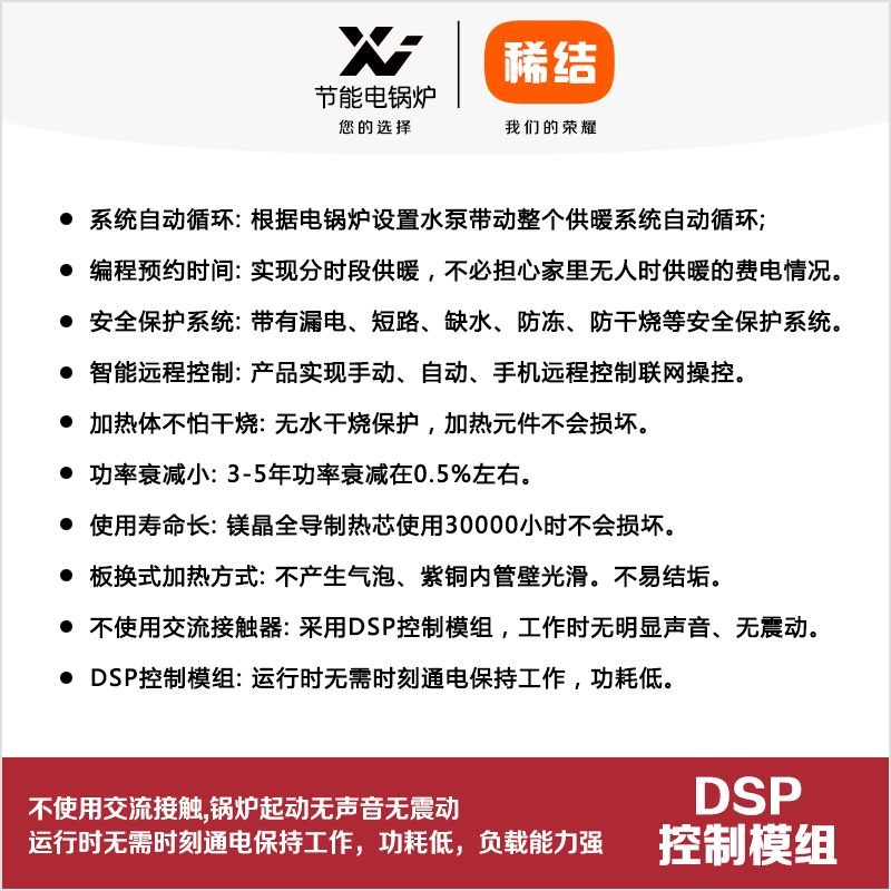 120kw紫銅板式節(jié)能電鍋爐