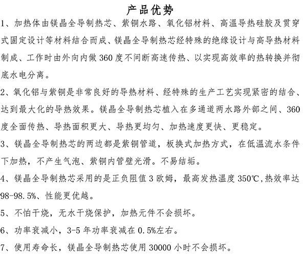 90-100kw紫銅板式電鍋爐