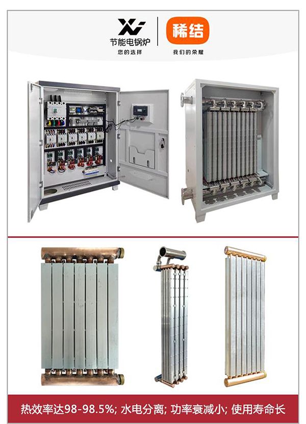 300kw紫銅板式電鍋爐