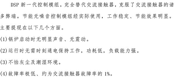 960kw紫銅板式電鍋爐