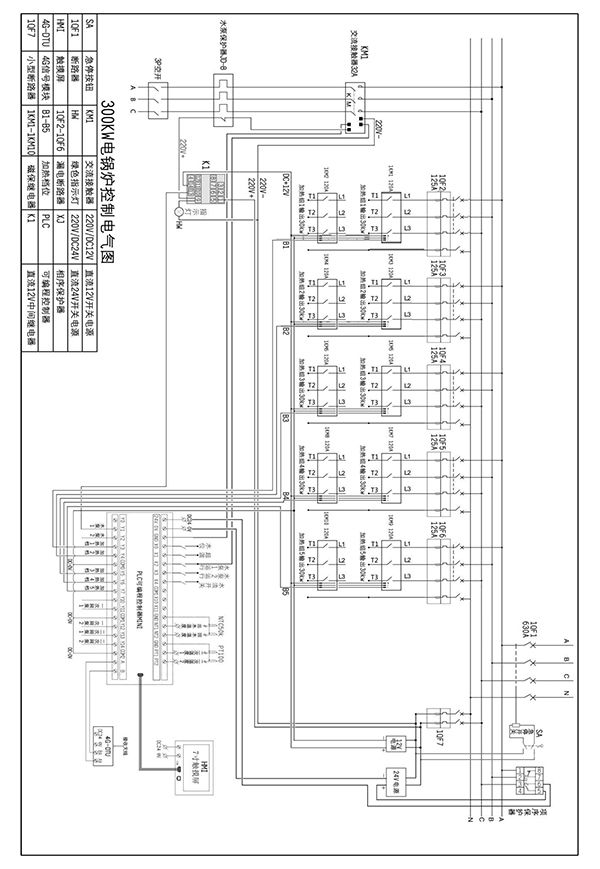 300kw紫銅板式電鍋爐