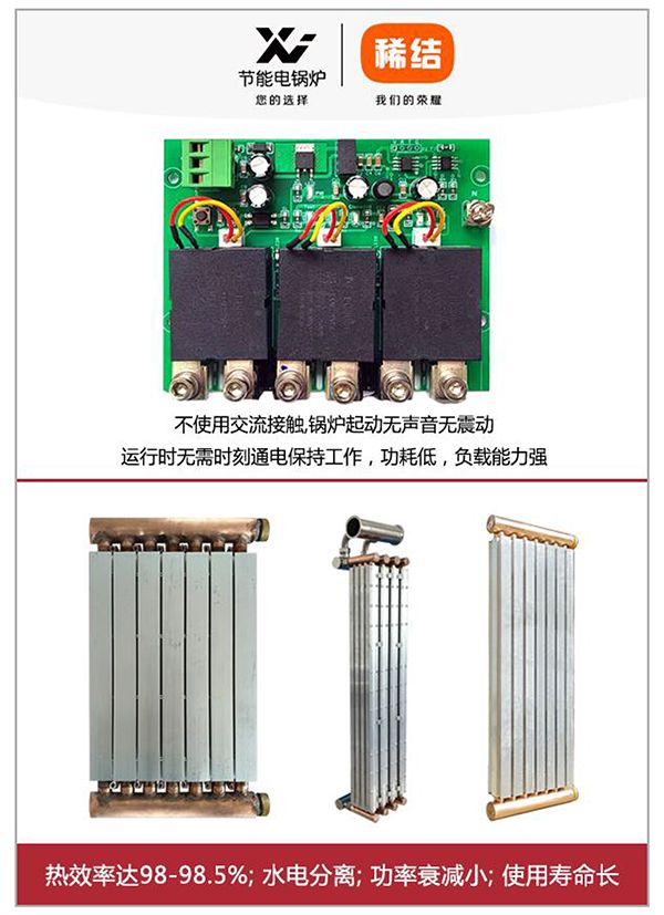 800kw紫銅板式電鍋爐