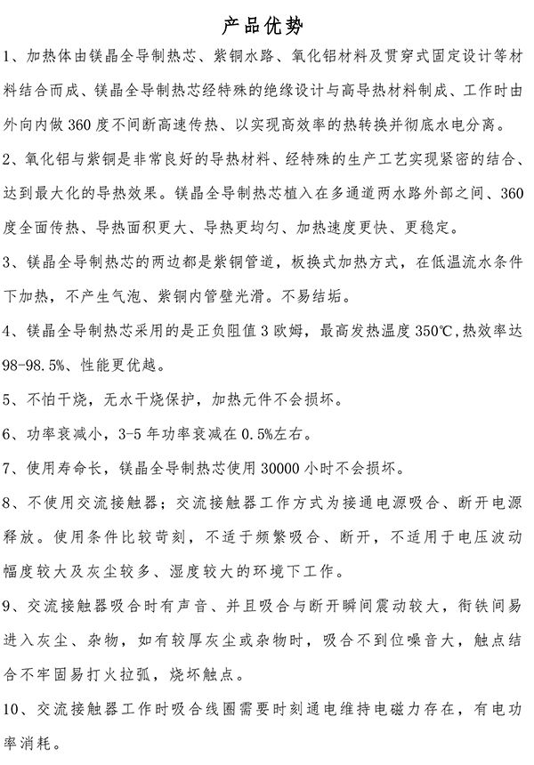 500kw紫銅板式電鍋爐