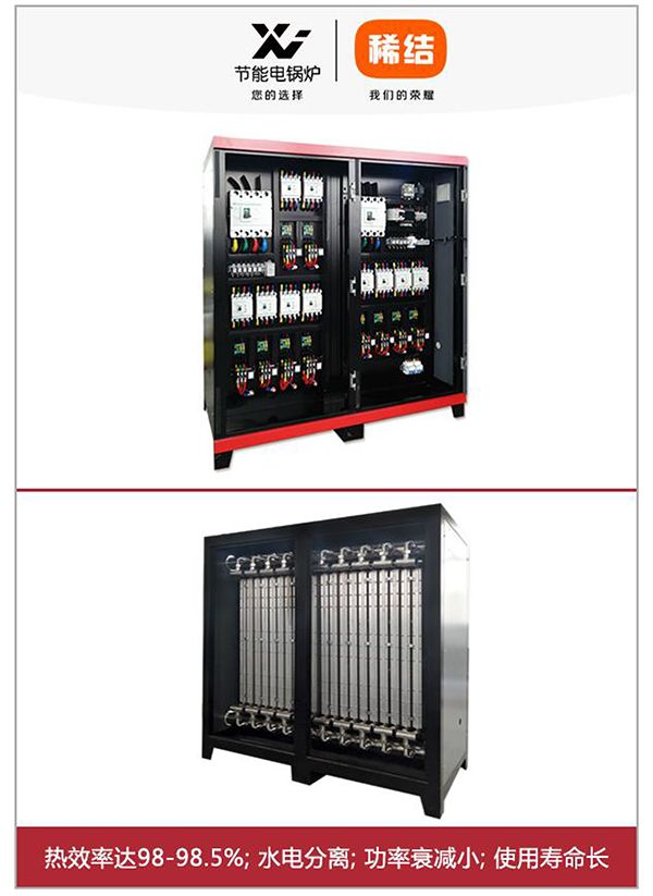 450kw紫銅板式電鍋爐