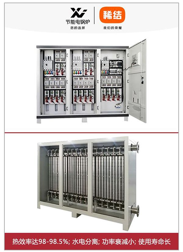 960kw紫銅板式電鍋爐