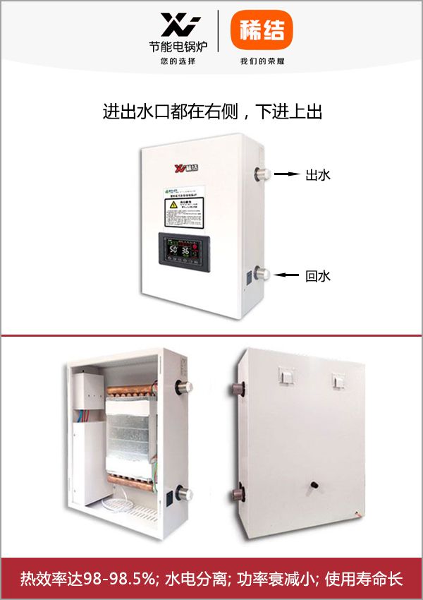 8-20kw紫銅板式電鍋爐