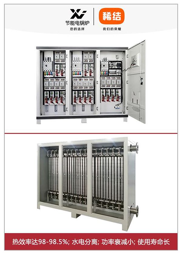 900kw紫銅板式電鍋爐
