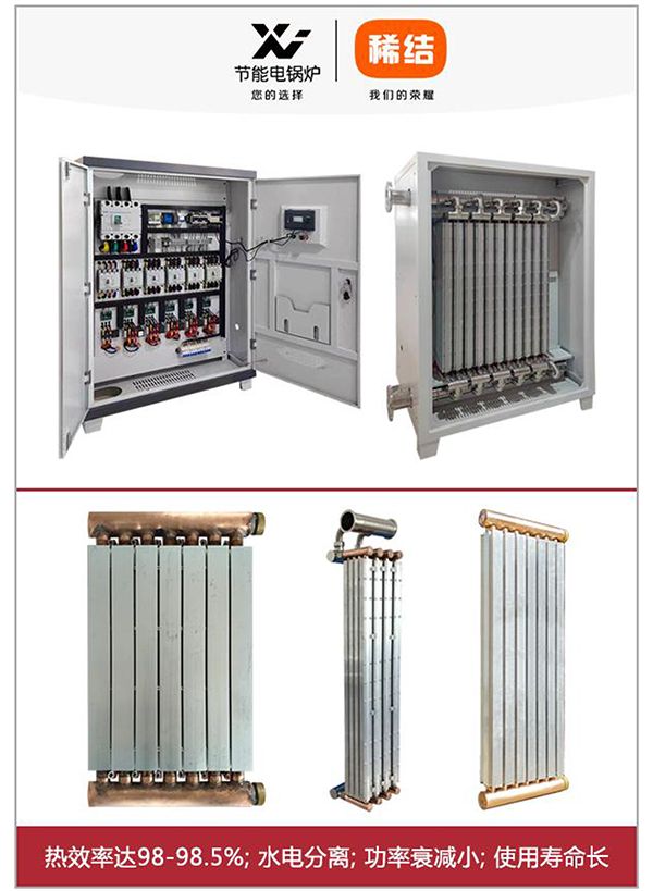 360kw紫銅板式電鍋爐