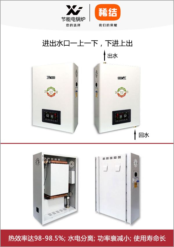 8-20kw紫銅板式電鍋爐